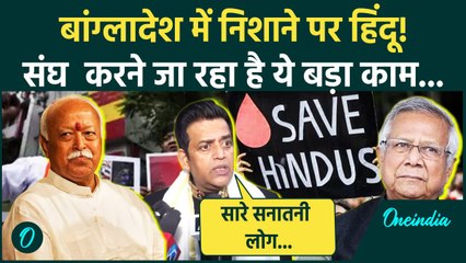 Bangladesh Hindu Attack: बांग्लादेश पर Ravi Kishan का बड़ा खुलासा | Muhammad Yunus | वनइंडिया हिंदी