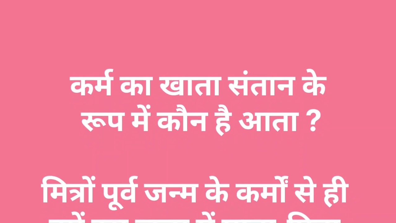आपके घर में संतान के रूप में किसने जन्म लिया है.. #motivation #kahani #dharmikkahaniya #vastutips