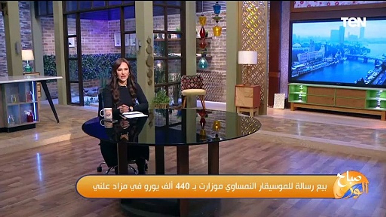 بيع رسالة للموسيقار النمساوي موزارت بـ440 ألف يورو في مزاد علني