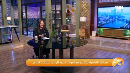 مشاريع صغيرة بأفكار كبيرة وفرص عمل جديدة بالسعودية.. وتدوير الملابس القديمة | صباح الورد