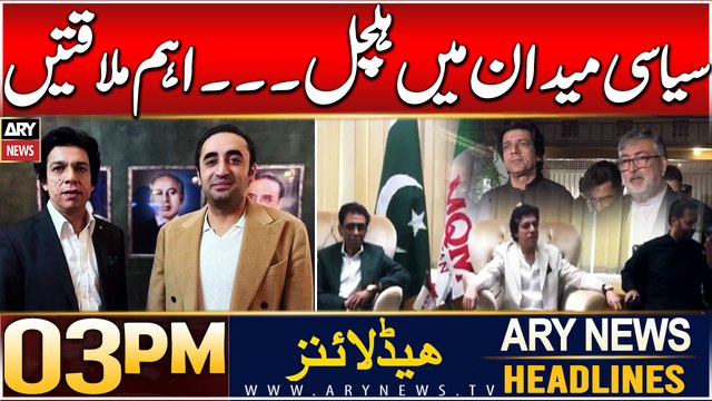 ARY News 3 PM Headlines | 8th Dec 2024 | Prime Time Headlines