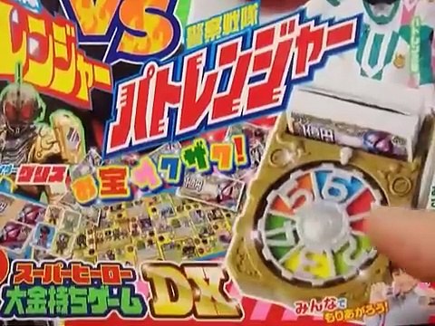 目指せ億万長者！スーパーヒーロー大金持ちゲームDX 仮面ライダービルド/宇宙戦隊キュウレンジャー/ウルトラマンジード テレビマガジン お正月 ふろく