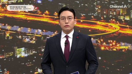 윤 대통령 피의자 입건…내란·직권남용 혐의