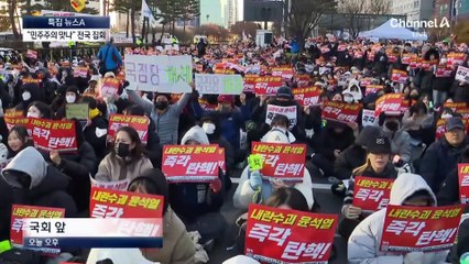 “당장 尹 탄핵해야”…전국 곳곳 성난 민심