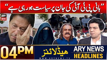 ARY News 4 PM Headlines | 8th Dec 2024 | Faisal Vawda's Big Statement