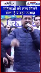 जल्द आने वाली है ये नई स्कीम, केजरीवाल ने सीधे जनता के सामने किया ऐलान #Shorts