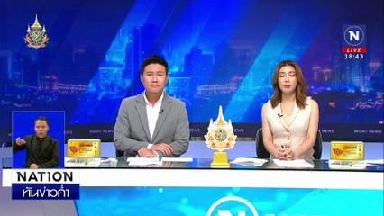 แม่เผยกลุ่มวัยรุ่น ขอจ่าย 2 หมื่นเคลียร์ทำร้ายลูก | เนชั่นทันข่าวค่ำเสาร์-อาทิตย์ | 08 ธ.ค. 67 | PART 5