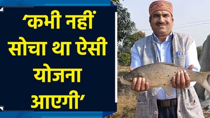 PM Matsya Sampada Yojana से मत्स्य पालकों की आत्मनिर्भरता को मिल रहा बढ़ावा