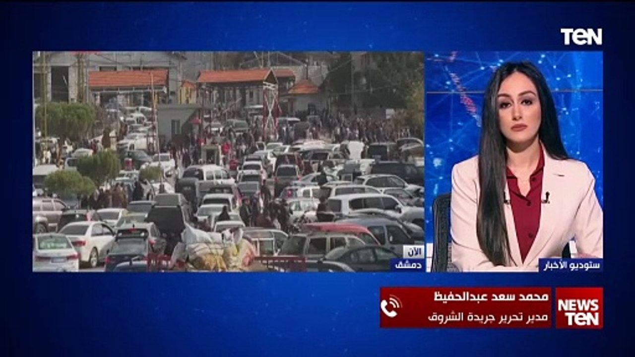 ما تداعيات ما حدث بسوريا وسقوط نظام  الأسد على المنطقة في هذا التوقيت؟ مدير تحرير جريدة الشروق يجيب