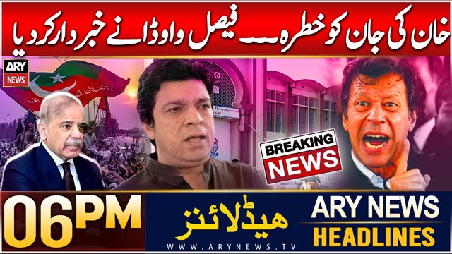 ARY News 6 PM Headlines | 8th Dec 2024 | Prime Time Headlines