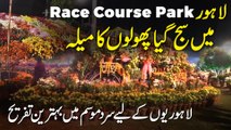Lahore Race Course Park mei sajj gya phoolo ka mela, Lahorio k liye sard mausam mein behtreen tafreeh...