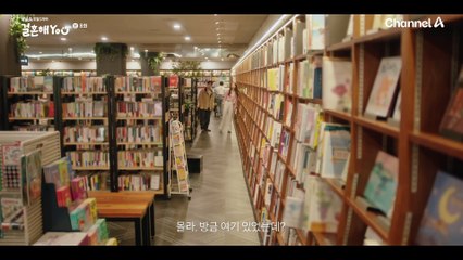 [#결혼해YOU] ※비상※ 하루종일 열일하는 이이경의 심장♨ 조수민에게 반해버린 이이경