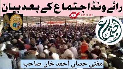 Raiwind Ijtema K Bad Bayan Mufti Hassan Ahmed Sahab I love Islamic forever