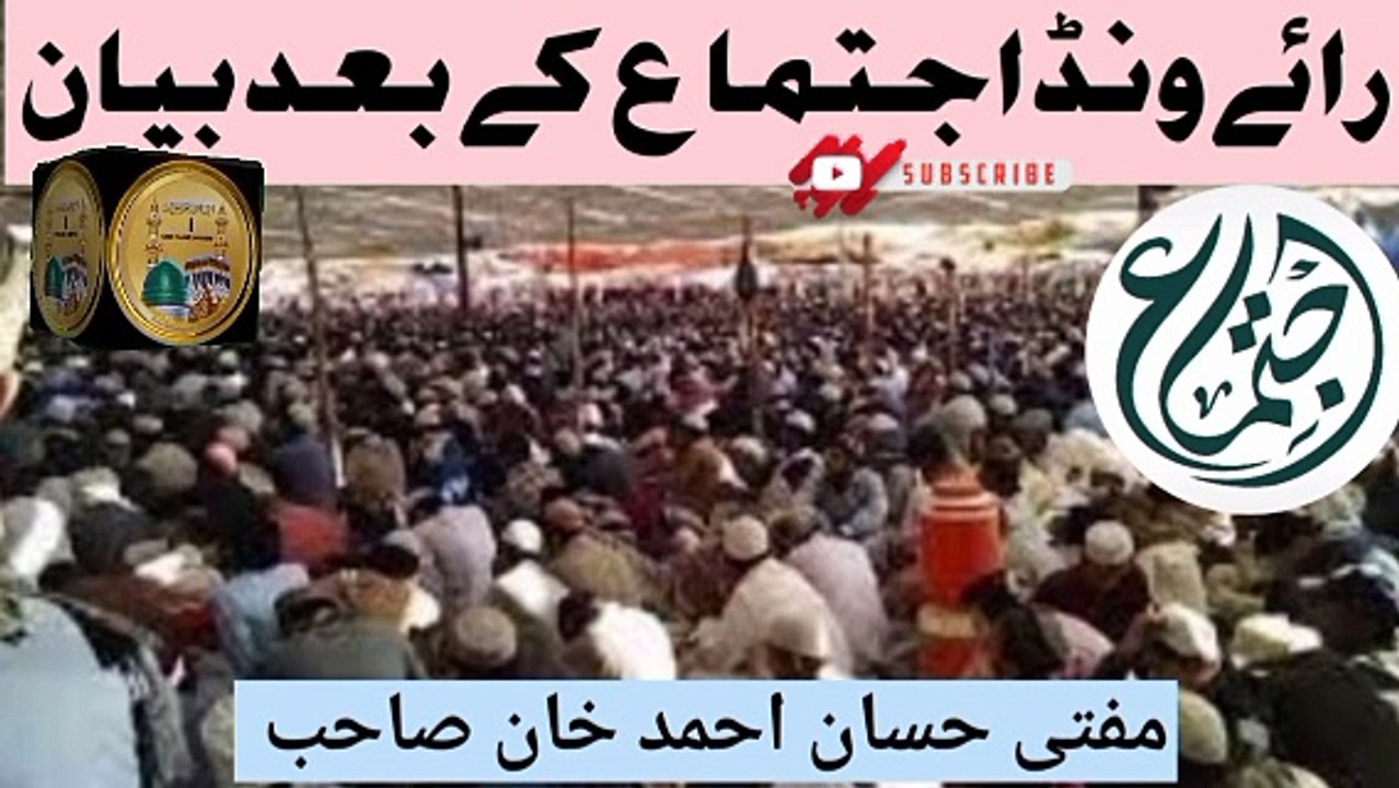 Raiwind Ijtema K Bad Bayan Mufti Hassan Ahmed Sahab I love Islamic forever