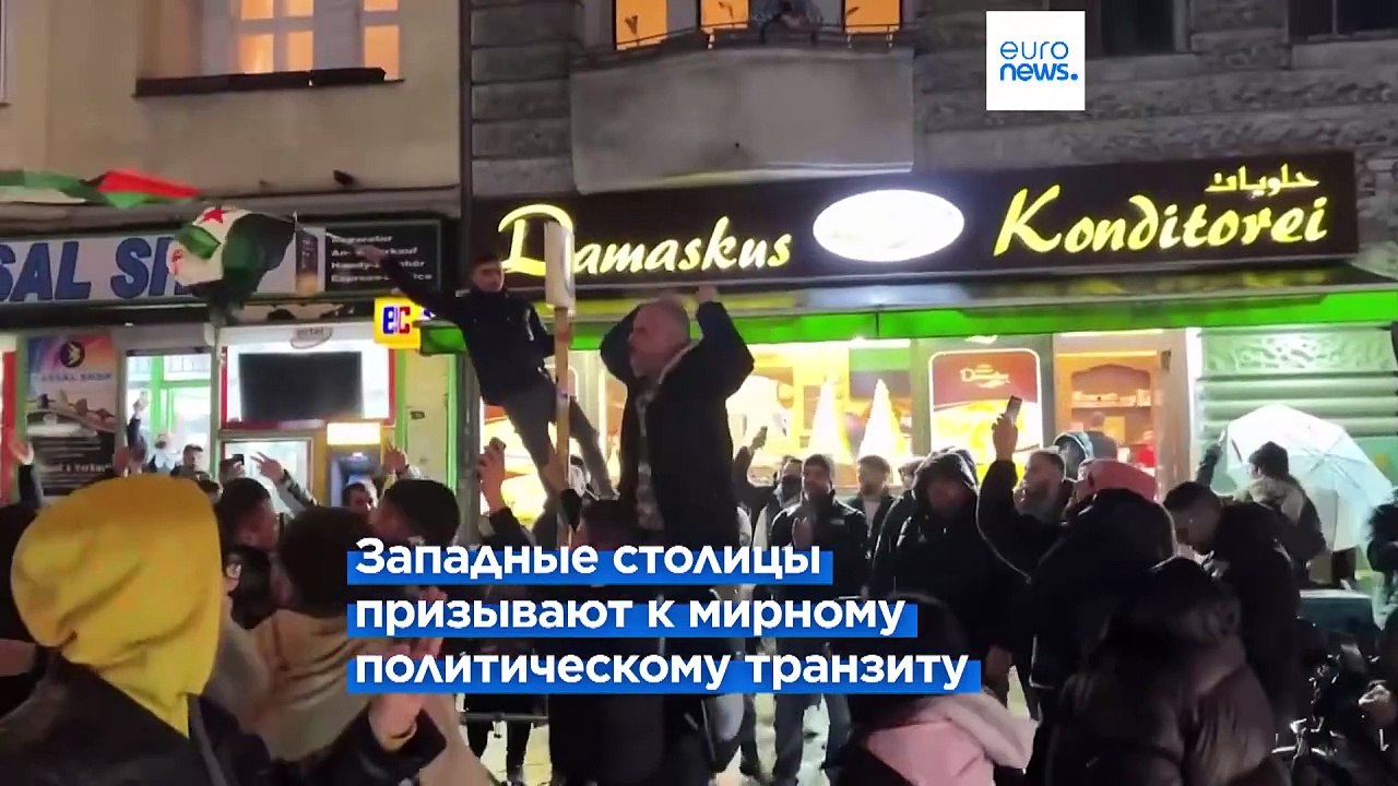 Москва: Асад покинул страну и свой пост. На Зап...