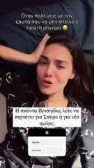 Η ανάρτηση της Βρισηίδας Ανδριώτου