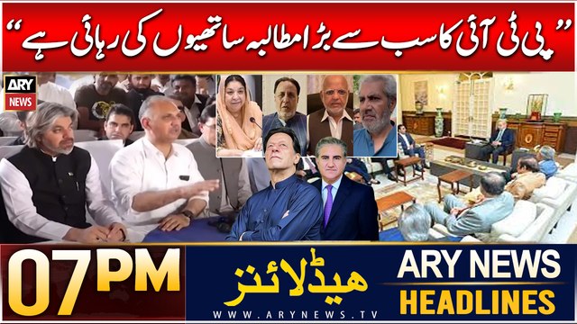 ARY News 7 PM Headlines | 8th Dec 2024 | PTI's Big Damand