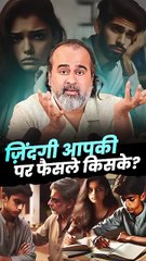 ज़िंदगी आपकी, फैसले किसके? || आचार्य प्रशांत