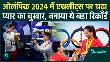 Year Ender 2024: Paris Olympics में एथलीट्स पर चढ़ा था प्यार का बुखार, देखें | वनइंडिया हिंदी