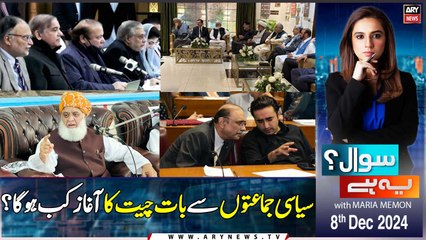 Sawal Yeh Hai | Maria Memon | ARY News | 8th December 2024