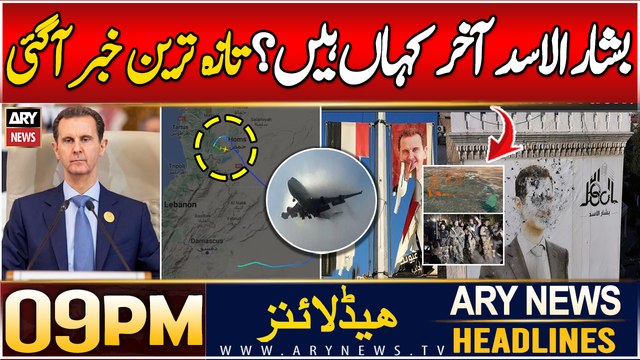 ARY News 9 PM Headlines | 8th Dec 2024 | Prime Time Headlines