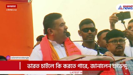 এই তারিখের পর বাংলাদেশ খতম! বাচ্চা রাজাকারদের চরম বার্তা শুভেন্দুর