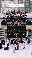 A Hamare Rab Hame Aur Hamare In Sab Bhayo Ko Bakhsh De | A P islamic studio