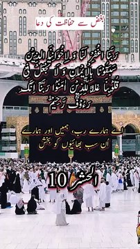A Hamare Rab Hame Aur Hamare In Sab Bhayo Ko Bakhsh De | A P islamic studio