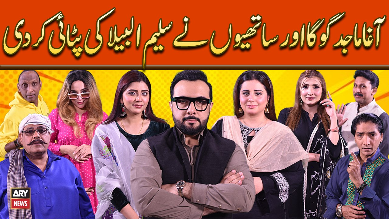 Agha Majid, Goga Pasroori Aur Sathiyun Nay Saleem Albela Ki Pitai Kardi