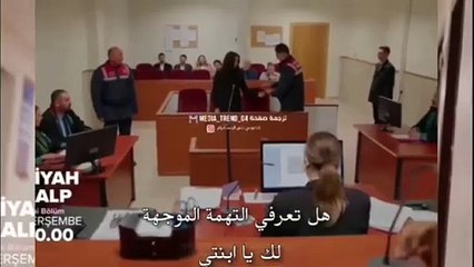 مسلسل القلب الاسود الحلقة 13 اعلان 2 الرسمى مترجم HD