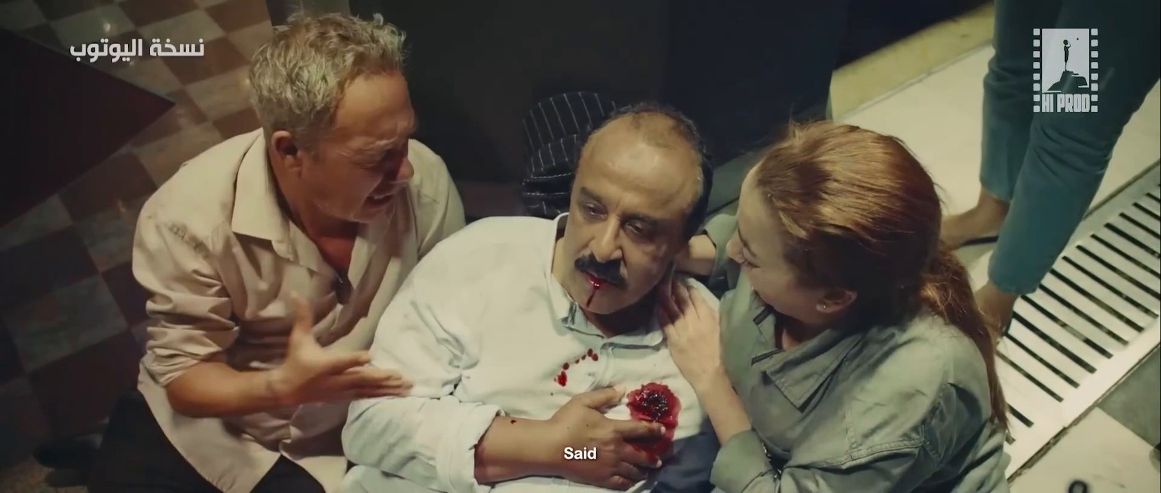 Film Said Naciri - NAYDA  فيلم سعيد الناصري - نايضة