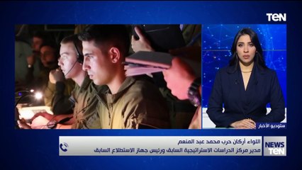 اللواء أركان حرب محمد عبدالمنعم يوضح أهمية تأكيد موقف مصر الثابت تجاه الأوضاع في سوريا