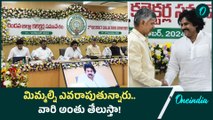 Deputy CM Pawan Klayan అసంతృప్తి.. షాకైన Chandrababu & Lokesh | Oneindia Telugu