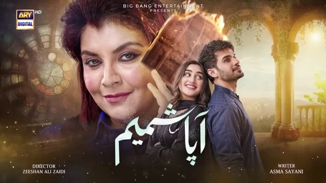 Aapa Shameem Episode 3 | December 2024 | Fahad Sheikh | Zoha Tauqeer | ARY Digital