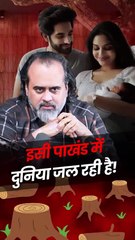 इसी पाखंड में दुनिया जल रही है! || आचार्य प्रशांतत