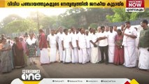 ഞങ്ങള്‍ക്കിത് വേണ്ടെങ്കിലോ? പാറത്താഴത്ത് നിർമിക്കുന്ന മാലിന്യ പ്ലാന്റിനെതിരെ പ്രതിഷേധം