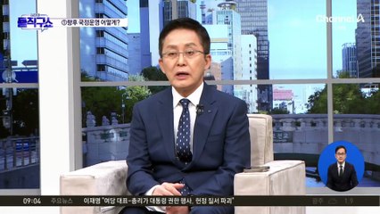韓 “총리-당이 국정 챙길 것”…‘투톱체제’ 위헌 논란도