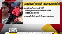 മാസപ്പടി: SFIO അന്വേഷണത്തിനെതിരായ CMRLന്റെ ഹരജി ഇന്ന് ഡൽഹി ഹൈക്കോടതി പരിഗണിക്കും