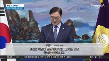 사실상 책임총리제 꺼내든 韓…野 “명백한 위헌”