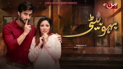 Bahu Beti - Episode 108 | Latest Drama Pakistan | GEO ZINDAGI