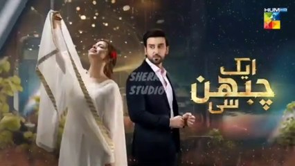 Aik Chubhan Si - Episode 30 [CC] - 9th December 2024 [ Sami Khan & Sonya Hussyn ] - GEO ZINDAGI