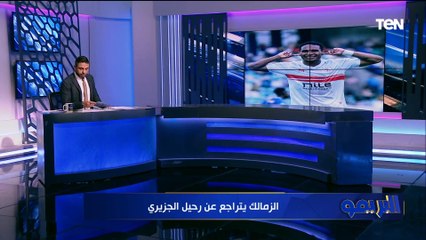 مصطفى محمد إلى الأهلي ولا عروض رسمية لحسام عبد المجيد  وفرمان لمنع بيع الجزيري في الزمالك