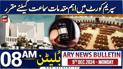 ARY News 8 AM News Bulletin | 9th Dec 2024 | Important hearing in SC