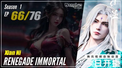 【Xian Ni】 Season 1 Ep. 66 - Renegade Immortal | Donghua - 1080P