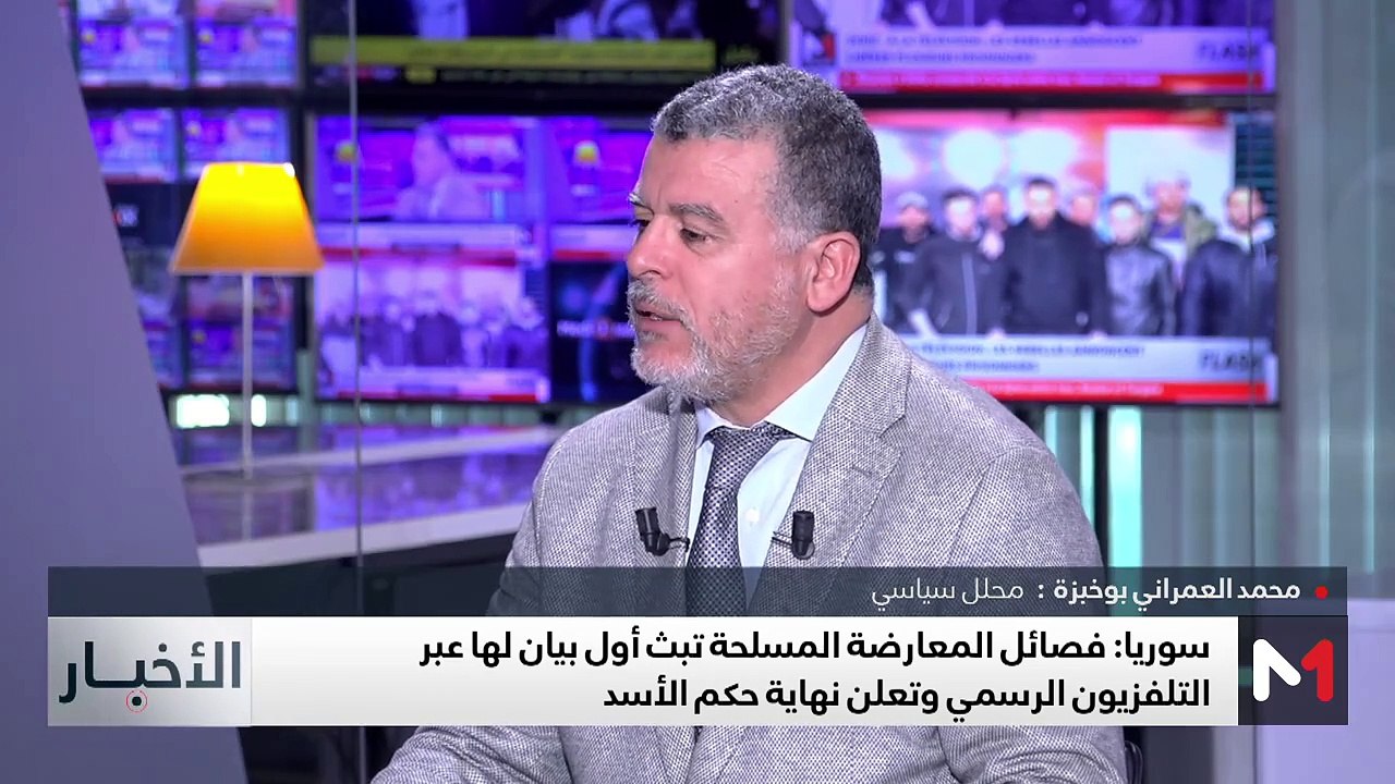 سوريا .. فصائل المعارضة المسلحة تبث أول بيان لها عبر التلفزيون الرسمي وتعلن نهاية حكم بشار الأسد - 08/12/2024