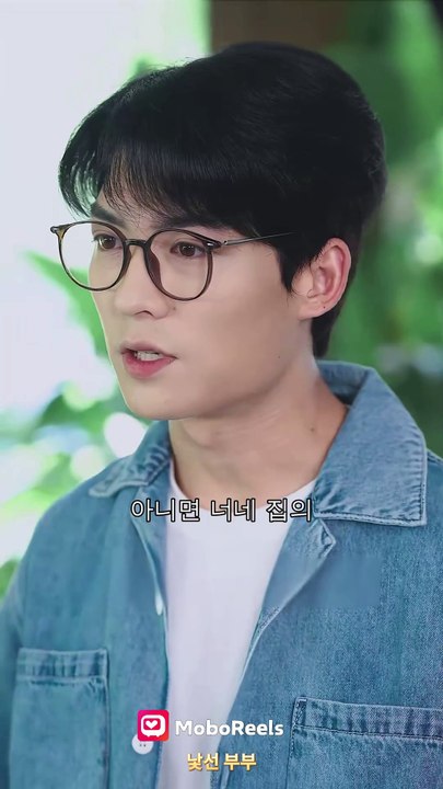 낯선 부부