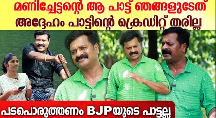 മണി ചേട്ടന്റെ അവസാനത്തെ പാട്ട് അറംപറ്റിയെന്ന് പറഞ്ഞവരുണ്ട് : Vinodh Nellayi Interview
