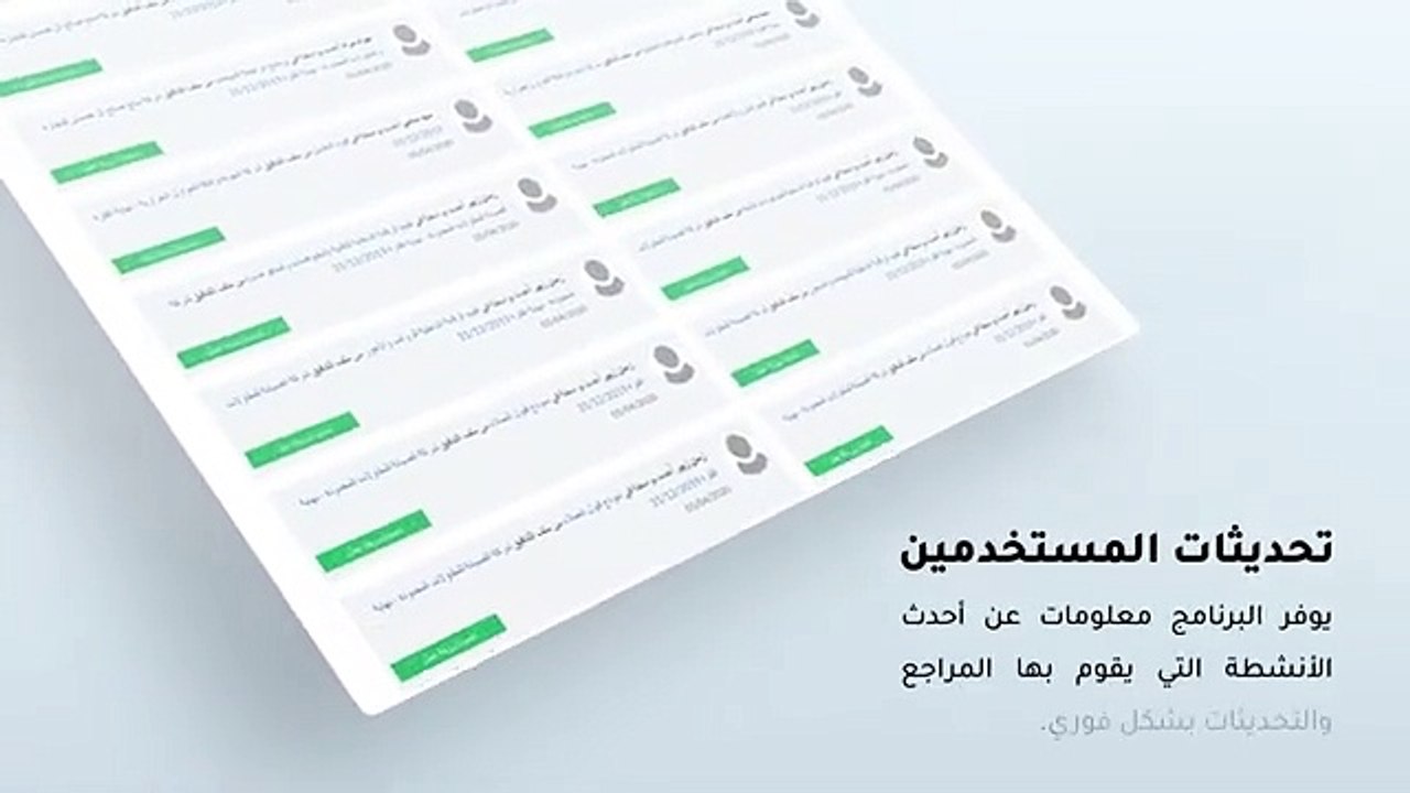 Audit Program
