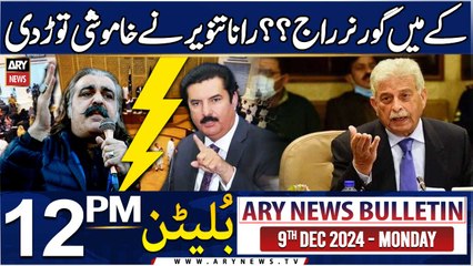 ARY News 12 PM News Bulletin | 9th Dec 2024 | Governor Rule in KP??