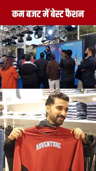 Your Style, Your Budget Yousta फैशन स्टोर पर सबसे लेटेस्ट ट्रेंड्स का मज़ा उठाएं, वो भी किफायती कीमतों में